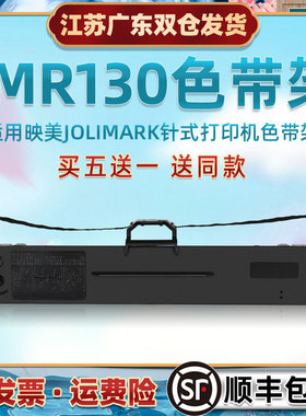 适用映美牌FP-630P针式FP-630S票据FP-630KH打印机FP-626K色带架