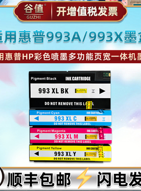 适用惠普MFP打印机774dn磨盒774dns墨盒779dn莫盒779dns油墨755dn