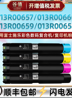 006R01456粉盒006R01454粉筒006R01455通用富士施乐WorkCentre复印机7120彩色7125墨盒7220粉7225仓006R01453