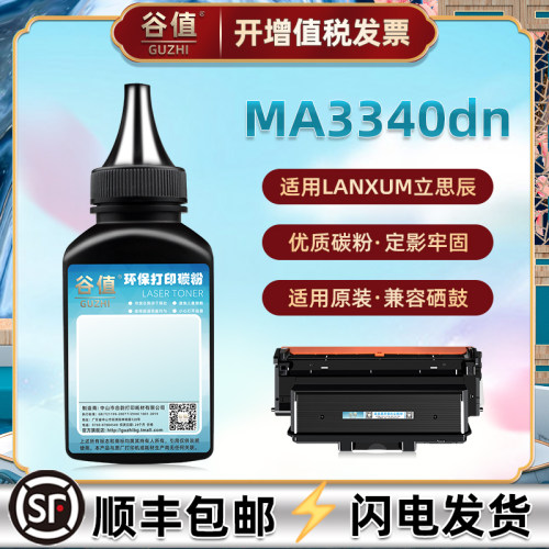 TL3301可加墨粉盒添加碳粉