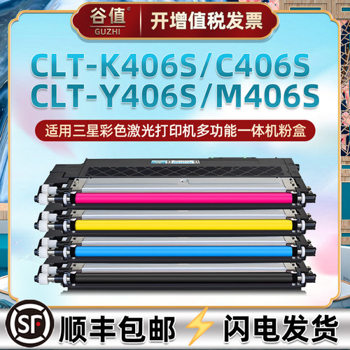 顺丰包邮 可加粉型 色彩逼真 高清还原