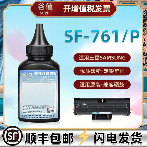 顺丰包邮 打印清晰 黑度值高