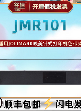 适用映美TP610打印机TP620色带盒GSX230 GSX330K针式GSX540K墨带FP500K FP540K/K+色带架FP590 KY540K TP590K