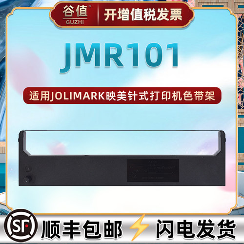 适用映美TP610打印机TP620色带盒GSX230 GSX330K针式GSX540K墨带FP500K FP540K/K+色带架FP590 KY540K TP590K