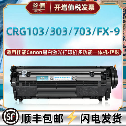 惠普硒鼓打印机易加粉墨盒