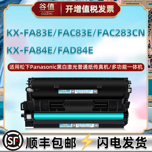 顺丰包邮 易加粉 高清打印 上机即用