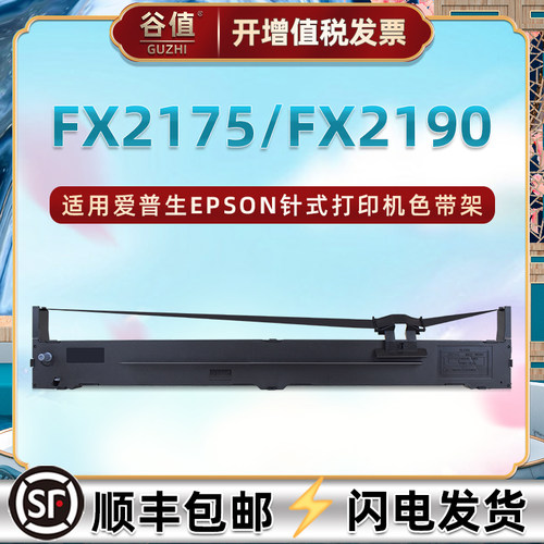 谷值适用C13S015588色带架