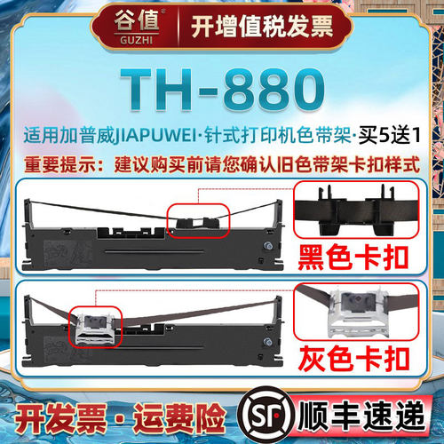 注意：黑色卡扣和灰色卡扣不通用