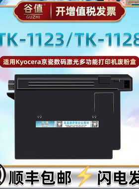 wt1110碳粉回收盒适用京瓷FS-1060DN复印机1060MFP废粉盒1025MFP打印机1125MFP墨粉P1025/d废粉仓M1025/d/PN