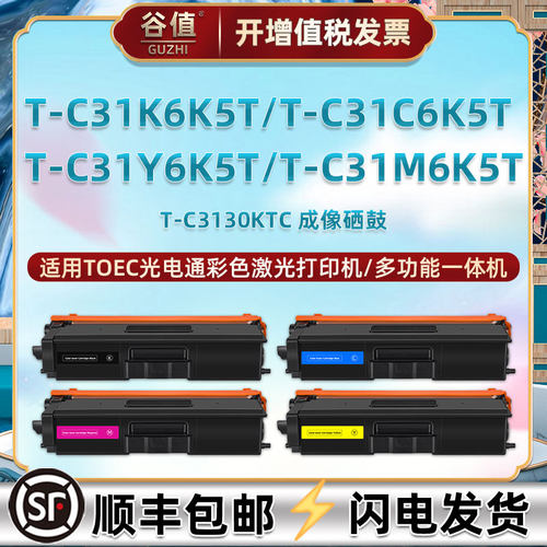 顺丰包邮 易加粉 高清打印 上机即用