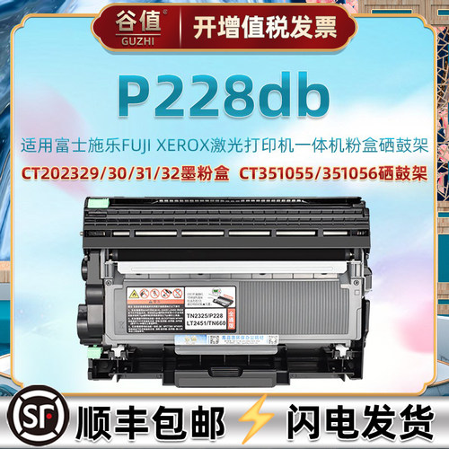 黑白激光打印机粉盒分离式硒鼓
