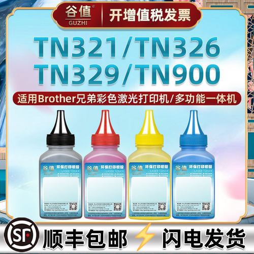 顺丰包邮 颗粒均匀 定影牢固 打印清晰