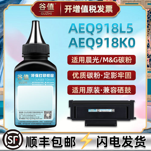顺丰包邮 黑度值高 颗粒均匀 打印清晰