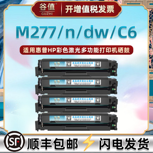 201X适用惠普MFP M274n打印机M277硒鼓M277c6粉盒M277dw晒鼓M277n