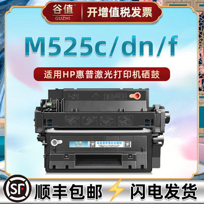 一体式硒鼓打印机M525c