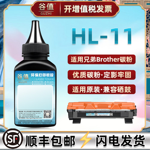 适用兄弟硒鼓易加粉tn1000墨盒