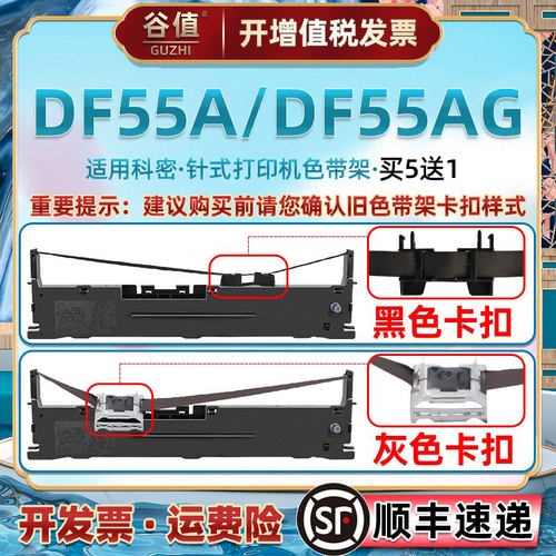 注意：黑色卡扣和灰色卡扣不通用