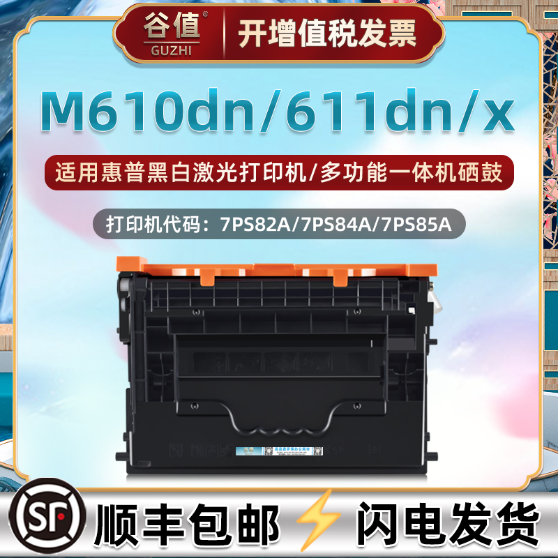 顺丰包邮 上机即用 打印清晰 定影牢固