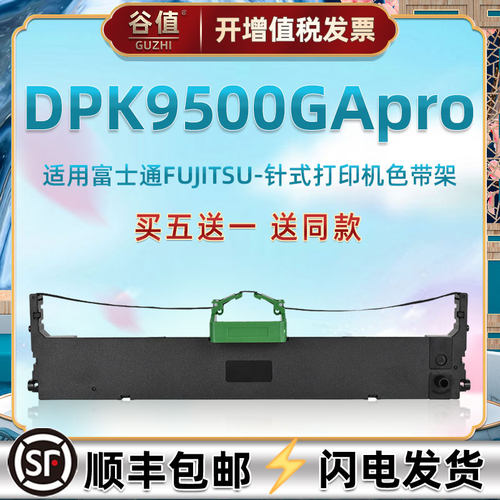 双仓发货 顺丰包邮买5送1 高清打印持久耐用