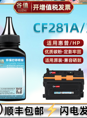 81A碳粉适用惠普牌打印机M604n/dn墨粉M605n/dn/x鼓粉M606dn/x硒粉MFP M630dn/f/h炭粉M630/z磨粉81X粉墨粉末