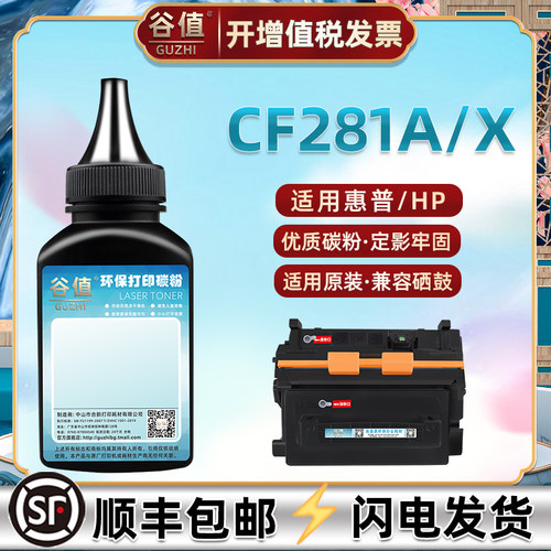 顺丰包邮 打印清晰 黑度值高