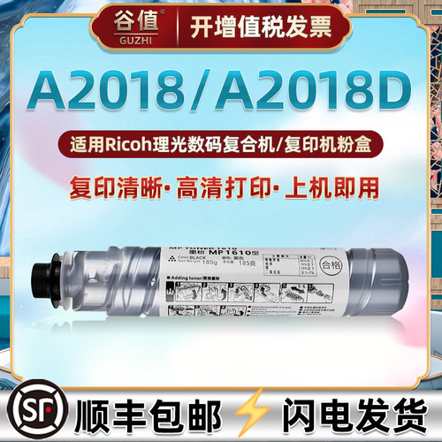 顺丰包邮 复印清晰 高清打印 上机即用