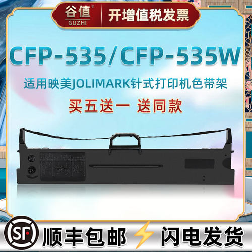 双仓发货 顺丰包邮买5送1 发票打印持久耐用