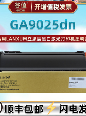 TK-2000M粉盒适用LANXUM立思辰GA9025dn黑白激光打印机TK-2000粉合粉筒tk2000m磨粉合tk2000磨盒粉桶ga9025dn