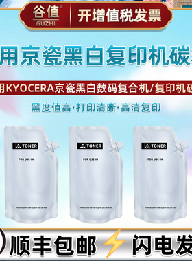 tk1123碳粉通用京瓷FS1060DN黑白FS1025MFP打印机FS1125MFP墨粉P1025复印P1025d加粉M1025炭粉M1025d/PN磨粉