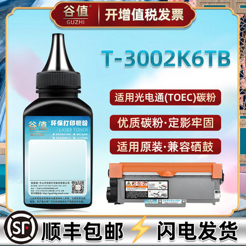顺丰包邮 打印清晰 黑度值高 多支装更优惠