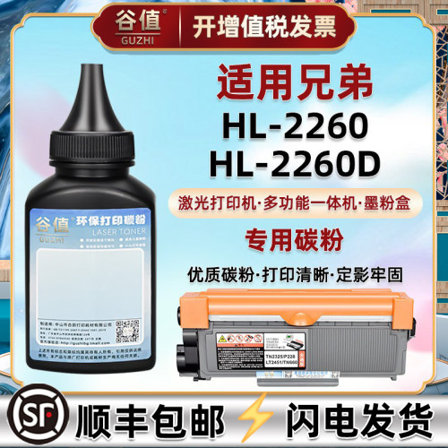 顺丰包邮 打印清晰 黑度值高 多支装更优惠