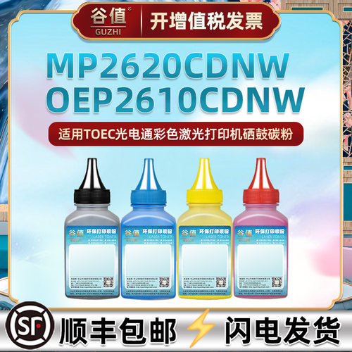 四色碳粉色彩鲜艳适用兄弟