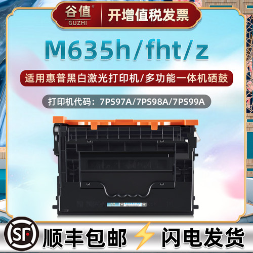 顺丰包邮 易加粉 支持循环加粉 打印清晰