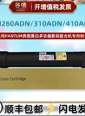 TO-2600H粉盒适用PANTUM奔图BM260ADN黑白BM310ADN激光BM410ADN打印机BM270ADN墨粉筒BM330ADN墨粉合BM420ADN