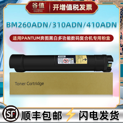 TO-2600H粉盒适用PANTUM奔图BM260ADN黑白BM310ADN激光BM410ADN打印机BM270ADN墨粉筒BM330ADN墨粉合BM420ADN