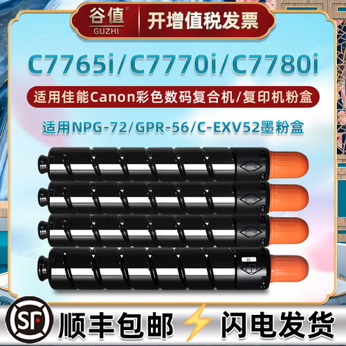 谷值适用g72彩色粉盒上机即用