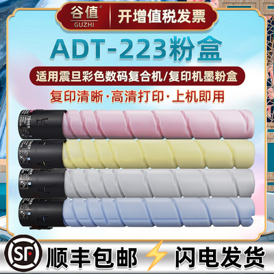 震旦彩色复印机硒鼓粉末墨盒