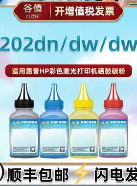 w2200a彩粉适用hp惠普4202dn彩色4202dw激光打印机4202dwe补充墨粉4RA87F碳粉4RA88F加粉4RA88E黑彩磨粉鼓粉