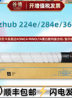 TN-322墨粉筒适用柯尼卡美能达bizhub 224e黑白数码复合机284e墨盒364e复印粉盒黑色碳粉匣tn322墨粉鼓合磨盒
