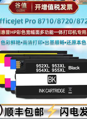 955XL彩色959墨盒适用惠普OfficeJet宽幅Pro8710多功能一体机8720彩墨8725磨合D9L19A四色J7A28A墨水盒D9L18A