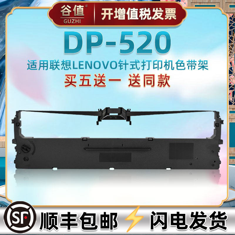 双仓发货 顺丰包邮买5送1 发票打印持久耐用