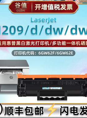134A硒鼓135X墨鼓适用hp惠普牌LaserJet激光M209打印机M209d易加粉M209dw晒鼓M209dwe墨粉盒6GW62F硒谷6GW62E
