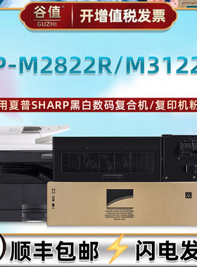 兼容SHARP夏普牌BP-M2822R黑白数码复合机墨粉盒BP-M3122R复印打印墨盒bpct201鼓盒CT200磨合粉仓碳粉匣墨合