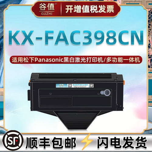 顺丰包邮 自带加粉口 支持循环加粉