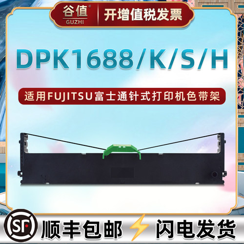 色带架含色带芯 上机即用 打印清晰