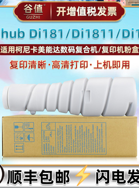 TN114/115墨盒通用柯尼卡美能达bizhub Di181数码复合机碳粉磨盒Di1811复印机墨粉硒鼓柯美Di183打印机炭粉盒