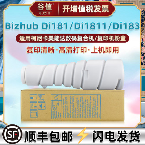 TN114/115墨盒通用柯尼卡美能达bizhub Di181数码复合机碳粉磨盒Di1811复印机墨粉硒鼓柯美Di183打印机炭粉盒