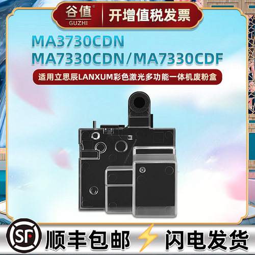 适用打印机谷值废粉盒粉盒