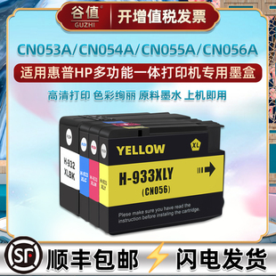 CN053A黑CN054A蓝CN055A红CN056A黄彩色墨盒适用惠普CB863A打印机CV072A黑彩CV078A四色C8390A磨合G3J47A墨合