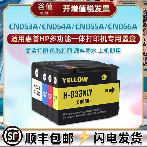 顺丰包邮  升级芯片 原料墨水 上机即用